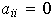 $a_{ii}=0$