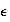 $\epsilon$