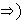 $\Rightarrow )$