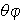 $\theta\varphi$
